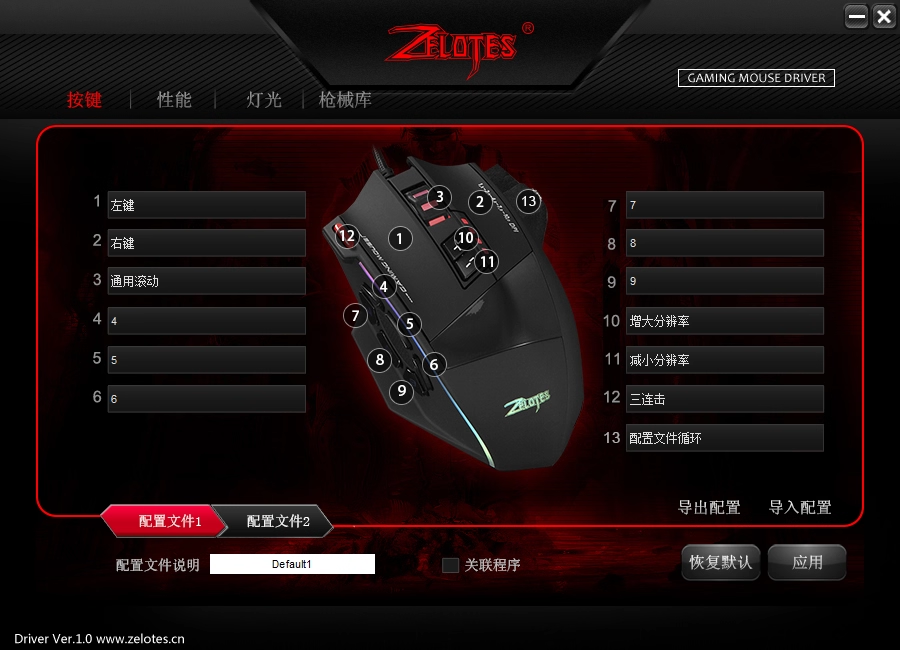 C19 C13 C18 K20 驱动界面 2