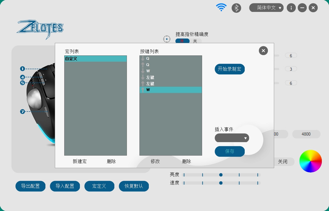 F-33轨迹球鼠标 驱动界面 1