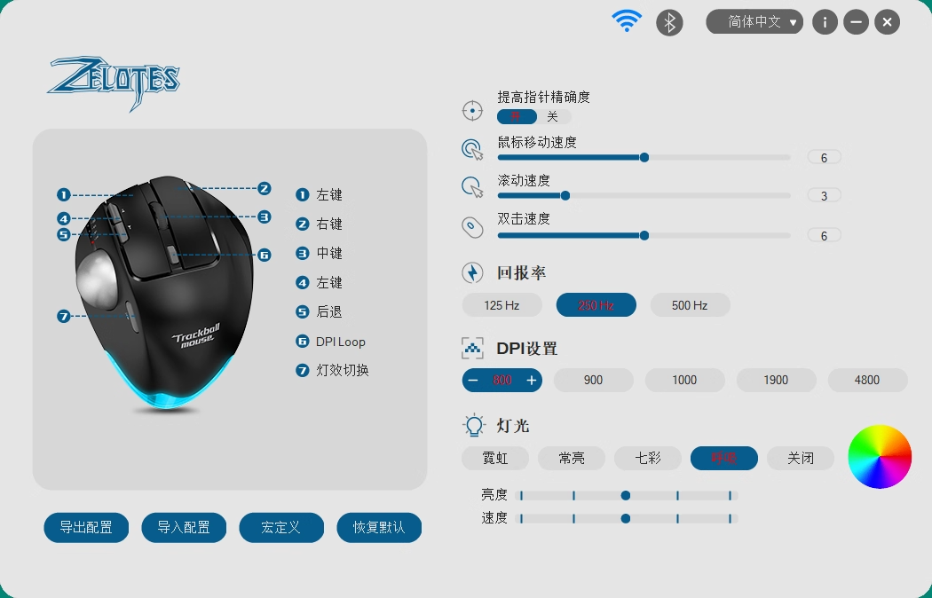 F-33轨迹球鼠标 驱动界面 2