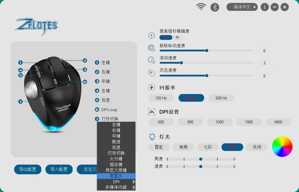 F-33轨迹球鼠标 驱动界面 3