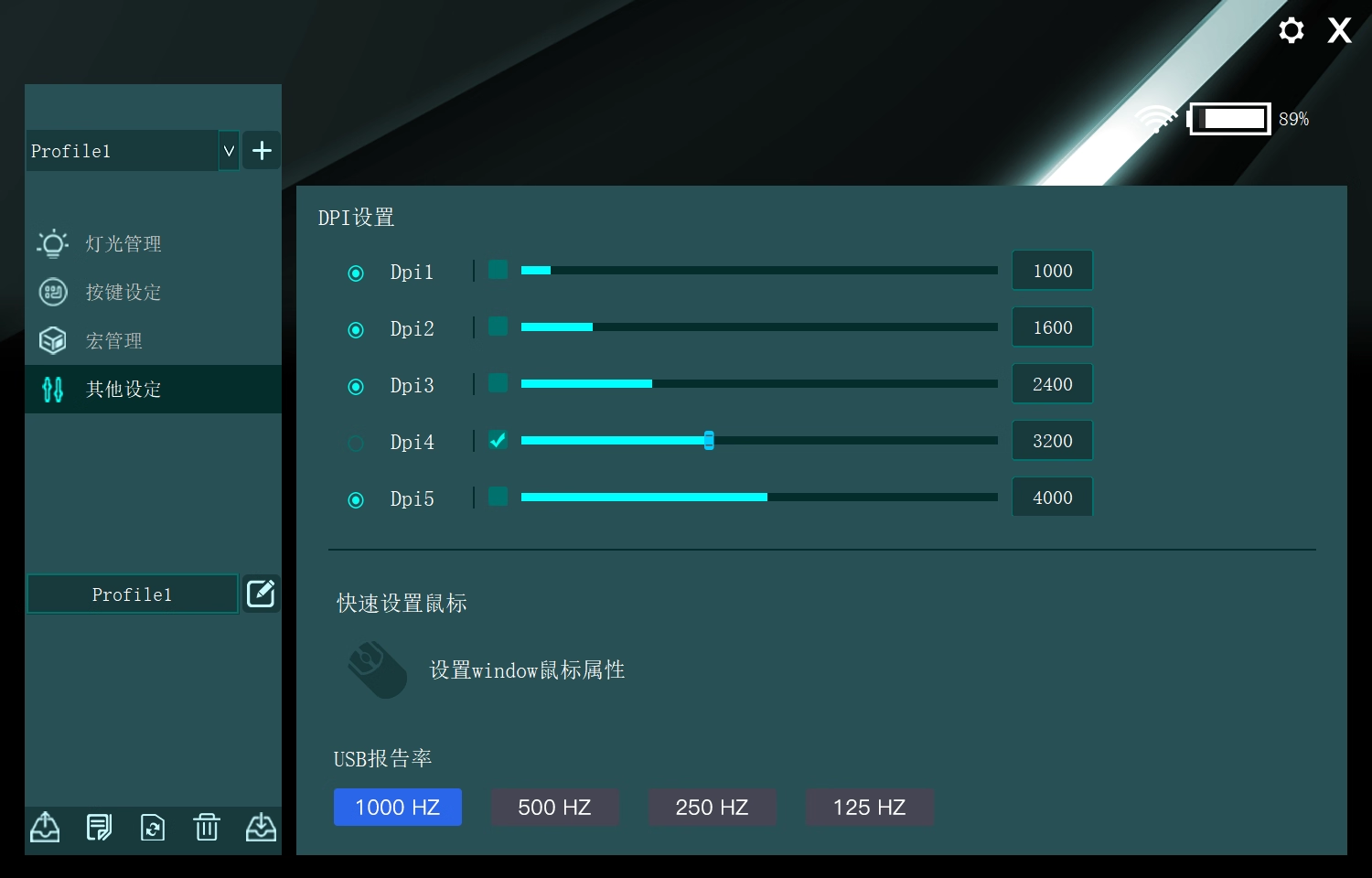 F35C鼠标 驱动界面 3
