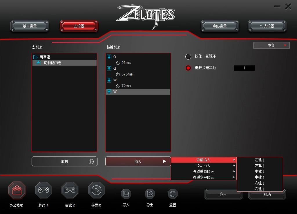 T20鼠标 驱动界面 1