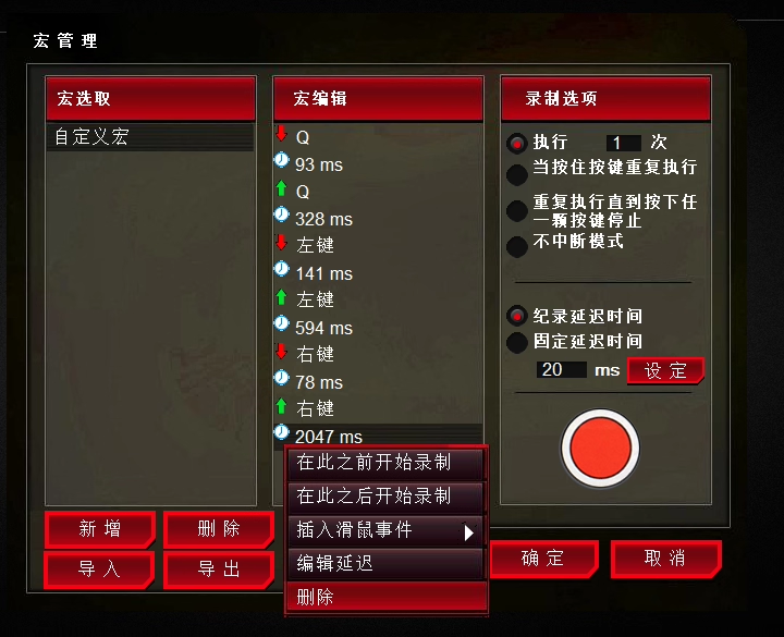 T30鼠标 驱动界面 1