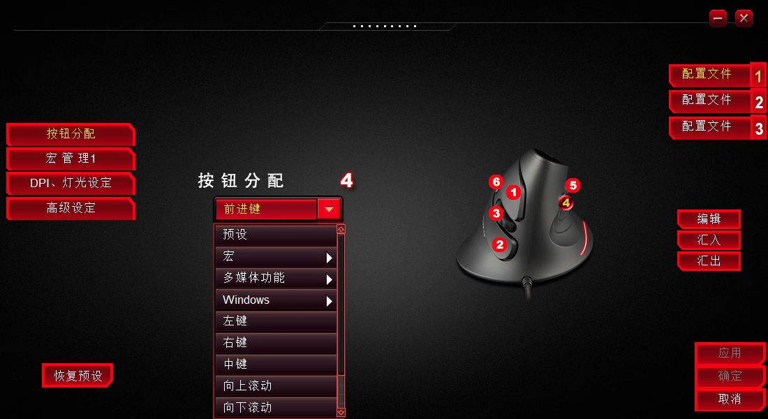 T30鼠标 驱动界面 2