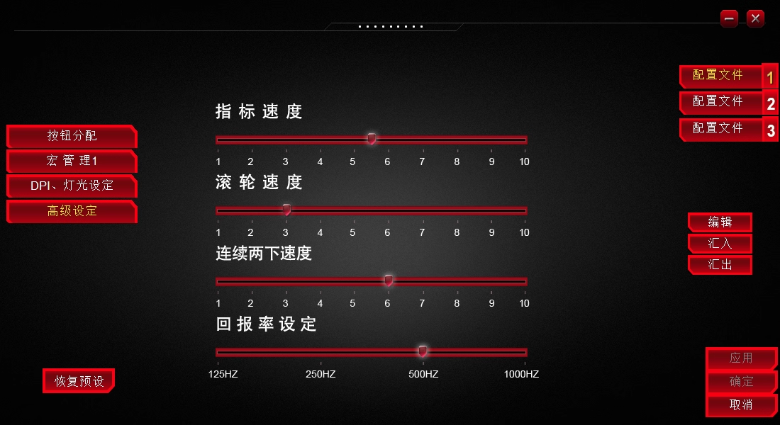 T30鼠标 驱动界面 4